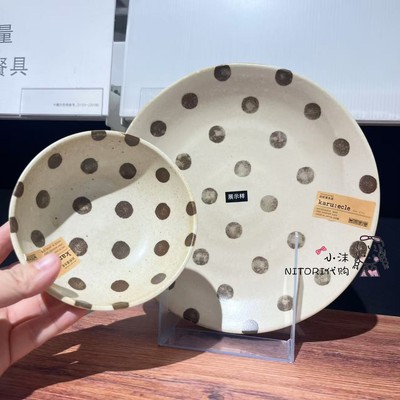 NITORI宜得利 超轻量缤纷波点系列陶瓷小蝶小杯小碗面碗大盘深盘