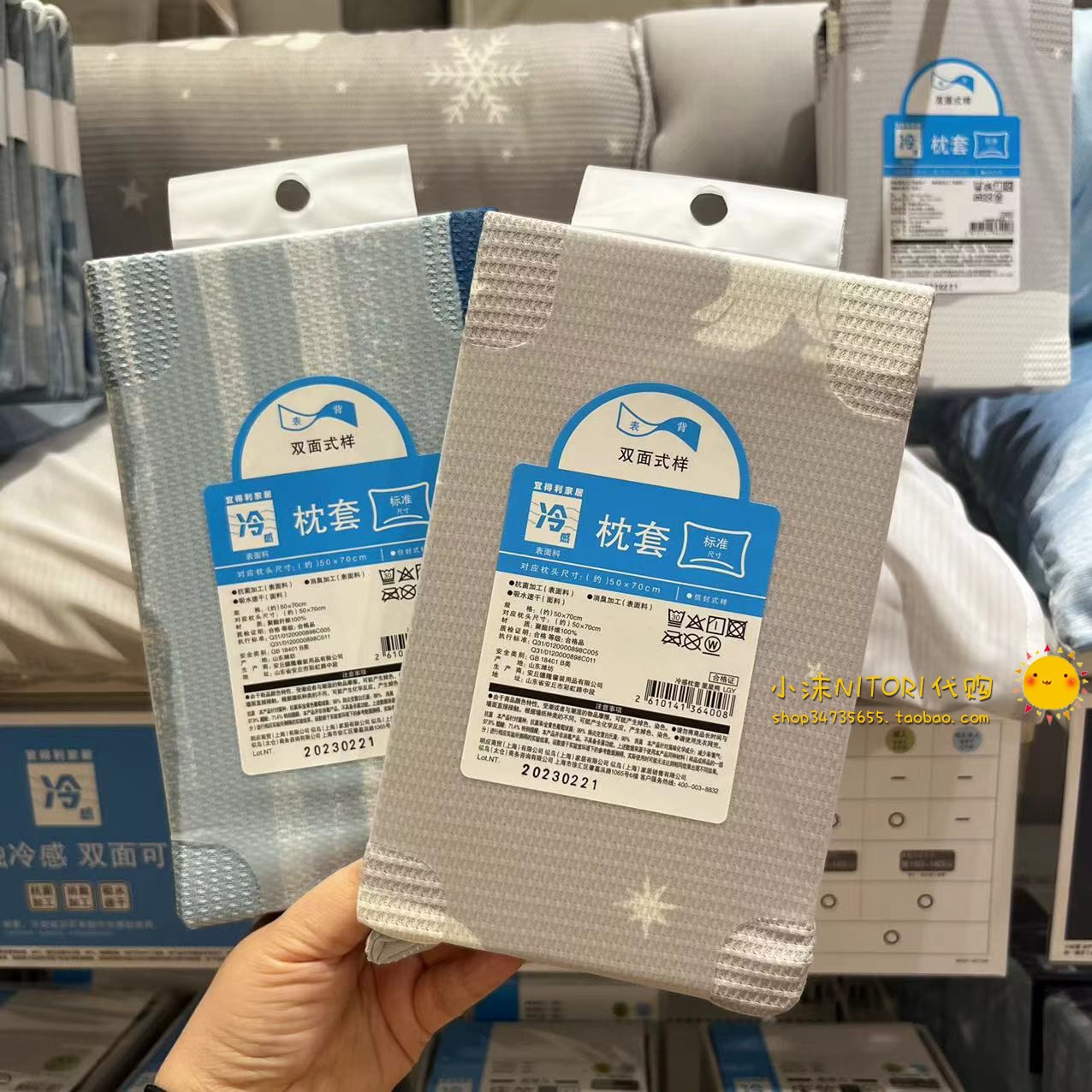 NITORI宜得利星星熊/渐变蓝枕套