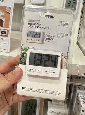NITORI宜得利 定时电子钟带磁吸计时器可摆放可粘贴迷你电子钟