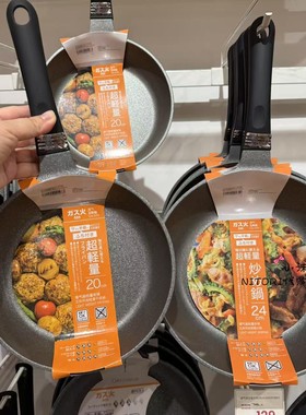 NITORI宜得利 煤气超轻量KY030煎蛋锅 20-28cm煎锅家用超深炒菜锅