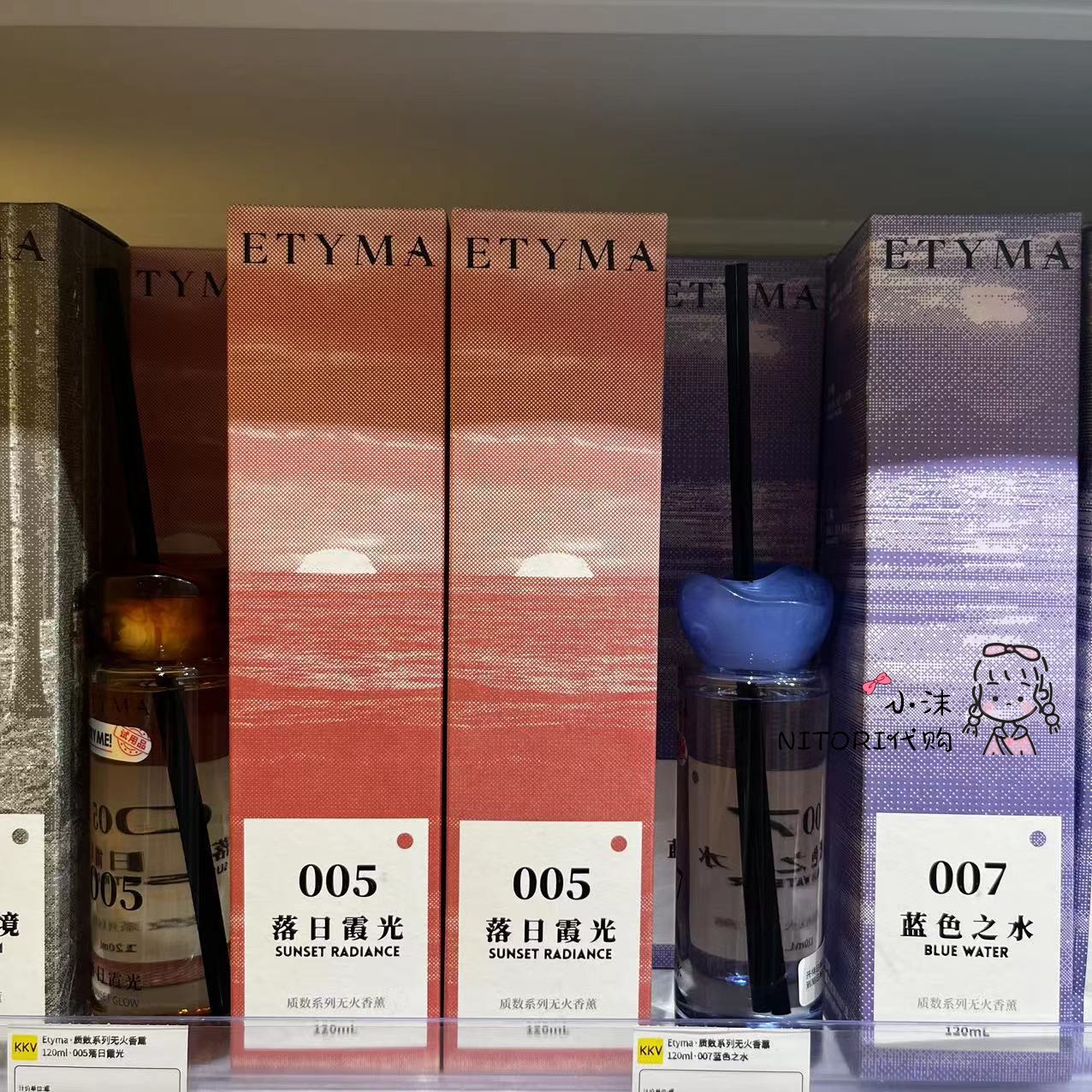 小沫KKV代购 Etyma质数系列无火香薰120ml 落日霞光烟雨蓝色之水图片