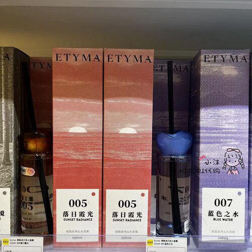 小沫KKV代购 Etyma质数系列无火香薰120ml 落日霞光烟雨蓝色之水