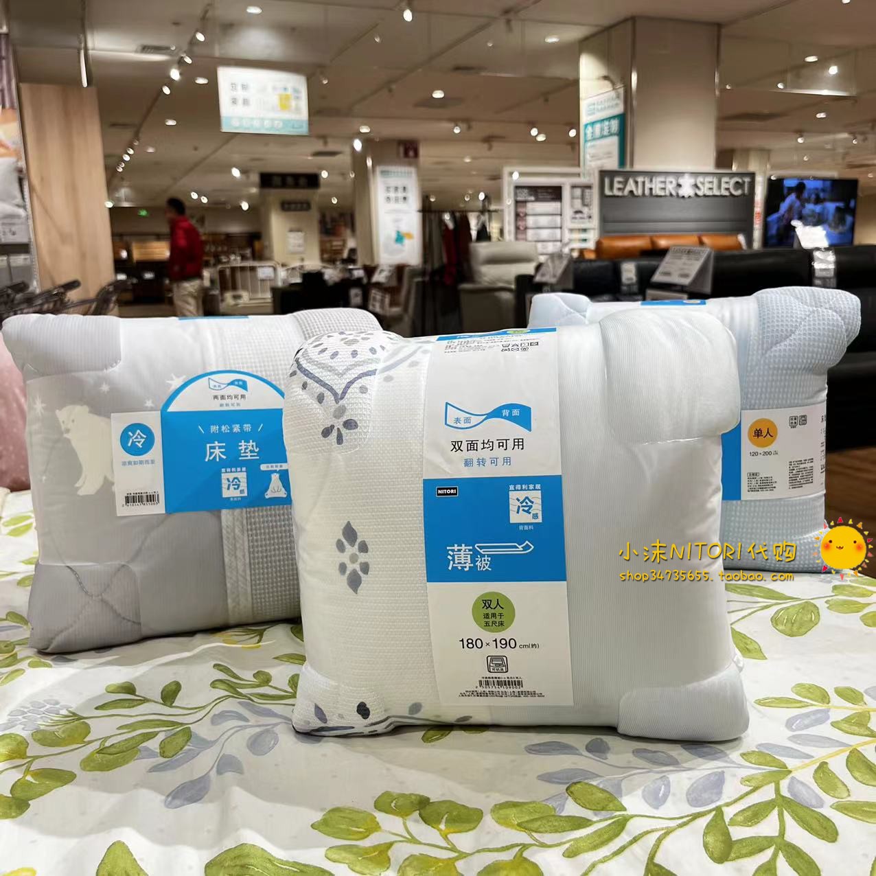 NITORI宜得利白熊/克兰床垫薄被