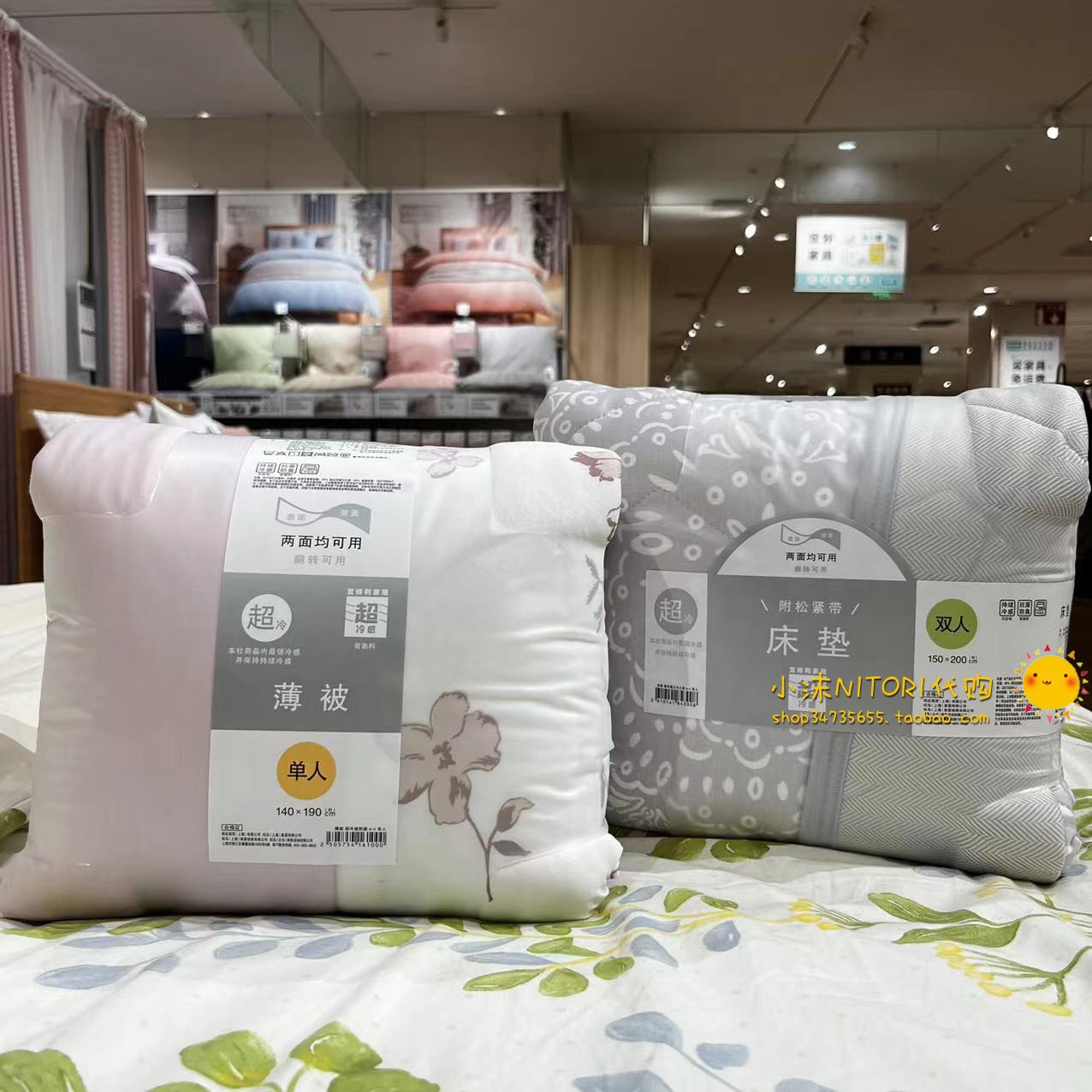 NITORI宜得利超冷感系列床垫薄被