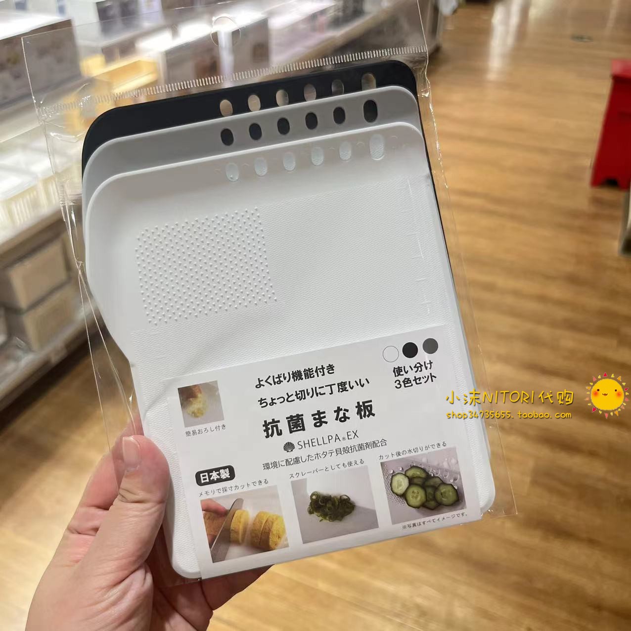 NITORI宜得利多功能抗菌菜板