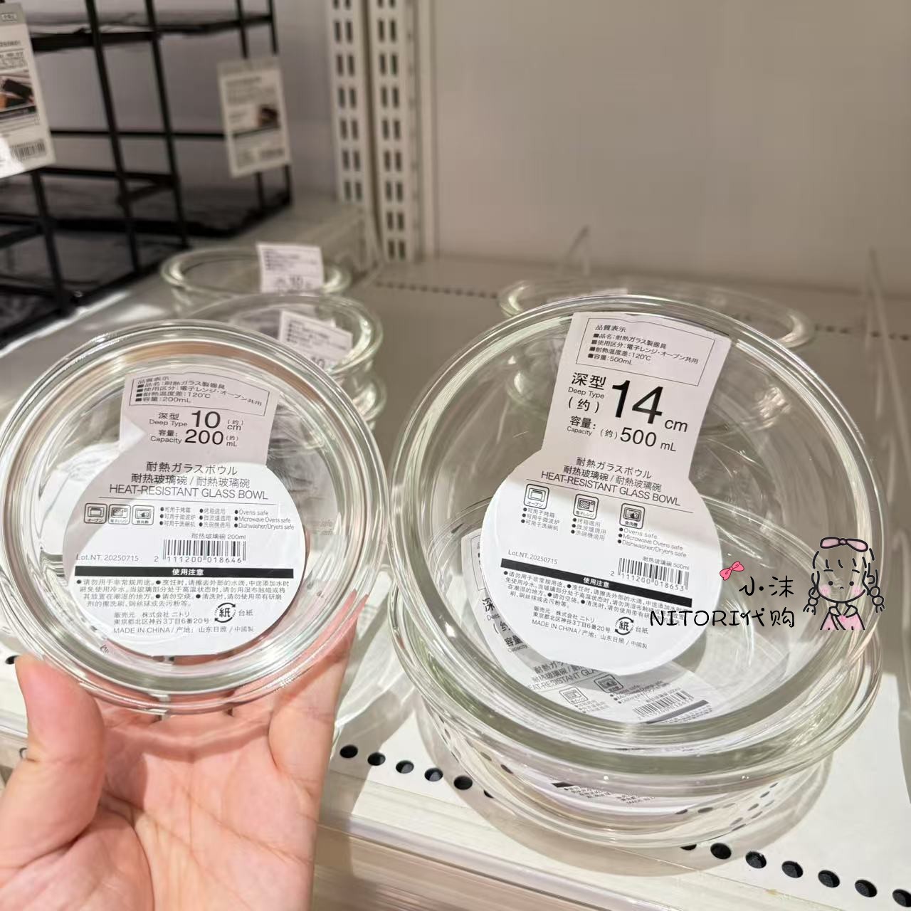 nitori尼达利耐热家用18cm玻璃碗