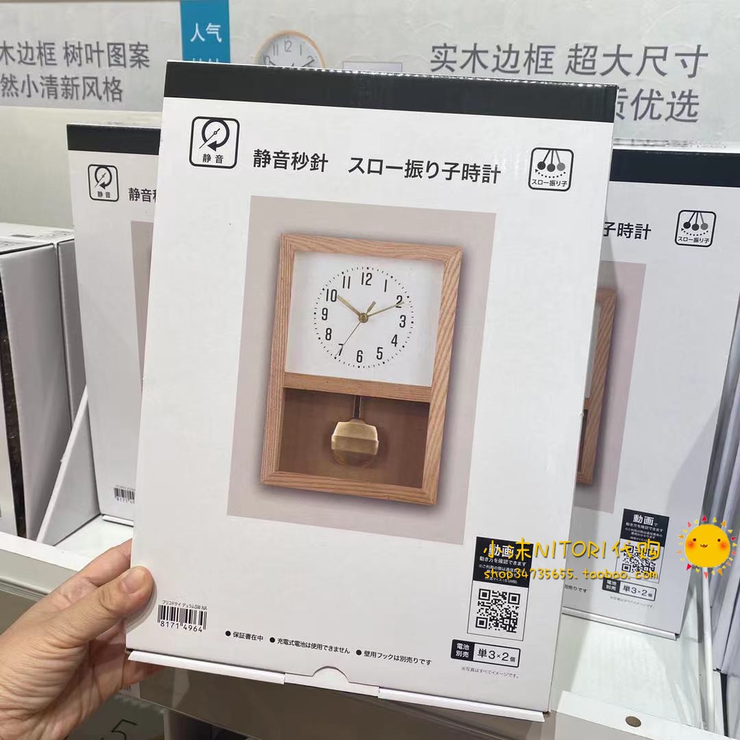 NITORI宜得利 新品德拉姆系列实木静音摆钟 小红书推荐日式钟 家居饰品 座钟 原图主图