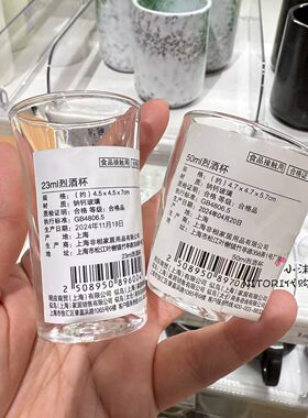 NITORI宜得利 23ml烈酒杯 50ml小酒杯 白酒杯钠钙玻璃迷你酒杯