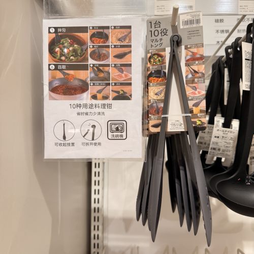NITORI宜得利 10种用途料理钳 日料拌菜烤肉沥水食品夹可洗碗机用
