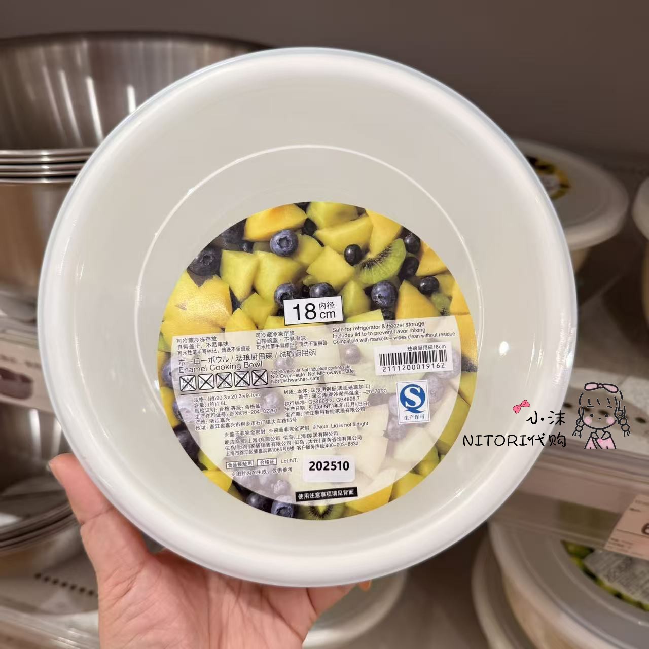 NITORI宜得利珐琅厨用碗16cm18cm20cm家用可冷藏不易串味保鲜大碗