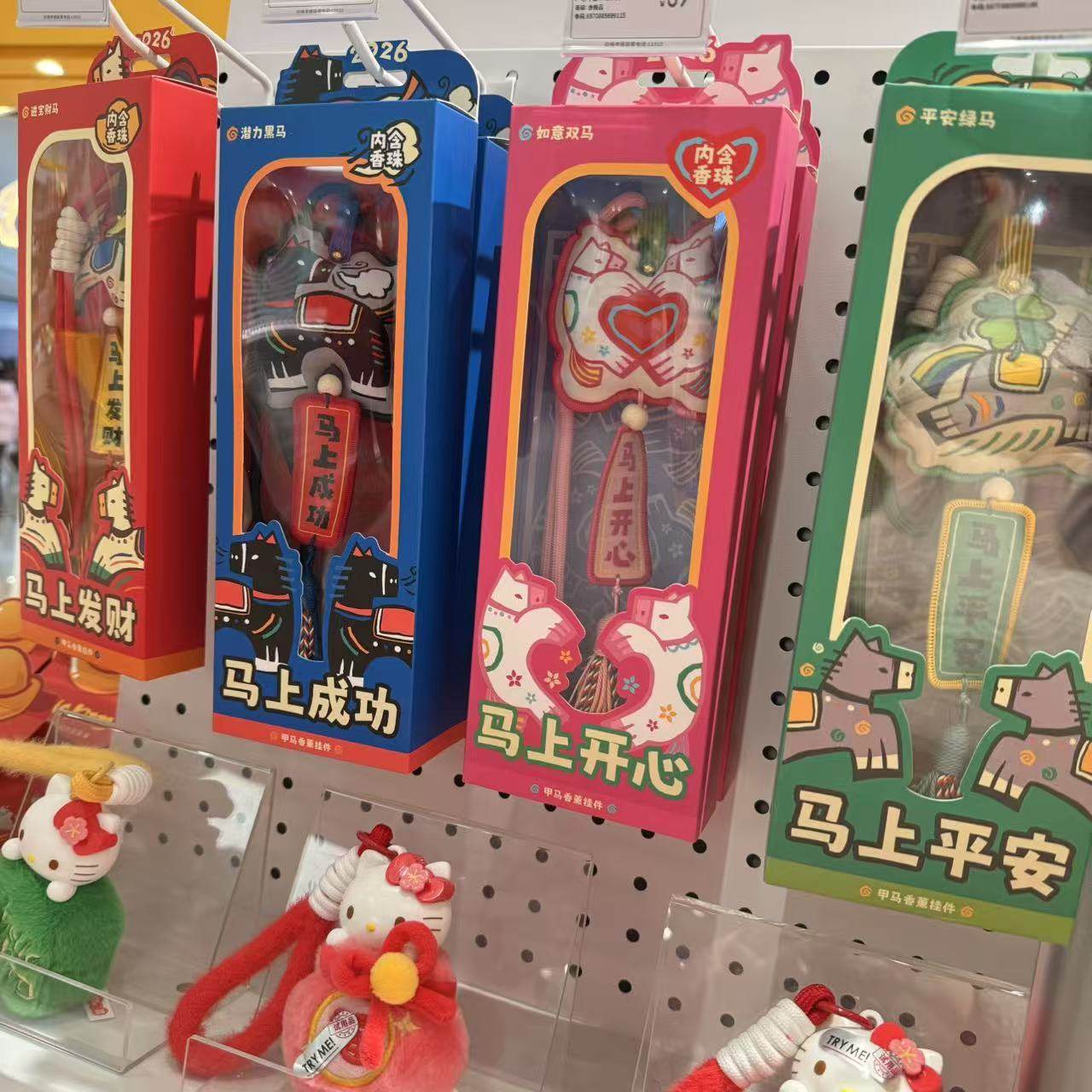 小沫KKV代购 甲马车载香薰挂件马上发财马上成功平安香囊挂件香包,居家日用,香包/香囊,淘宝优惠券,粉丝福利购,淘宝优惠卷