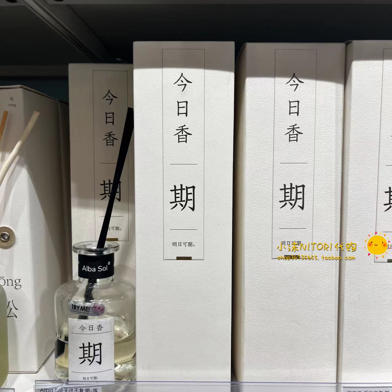 AlbaSol无往不复无火挥发香薰