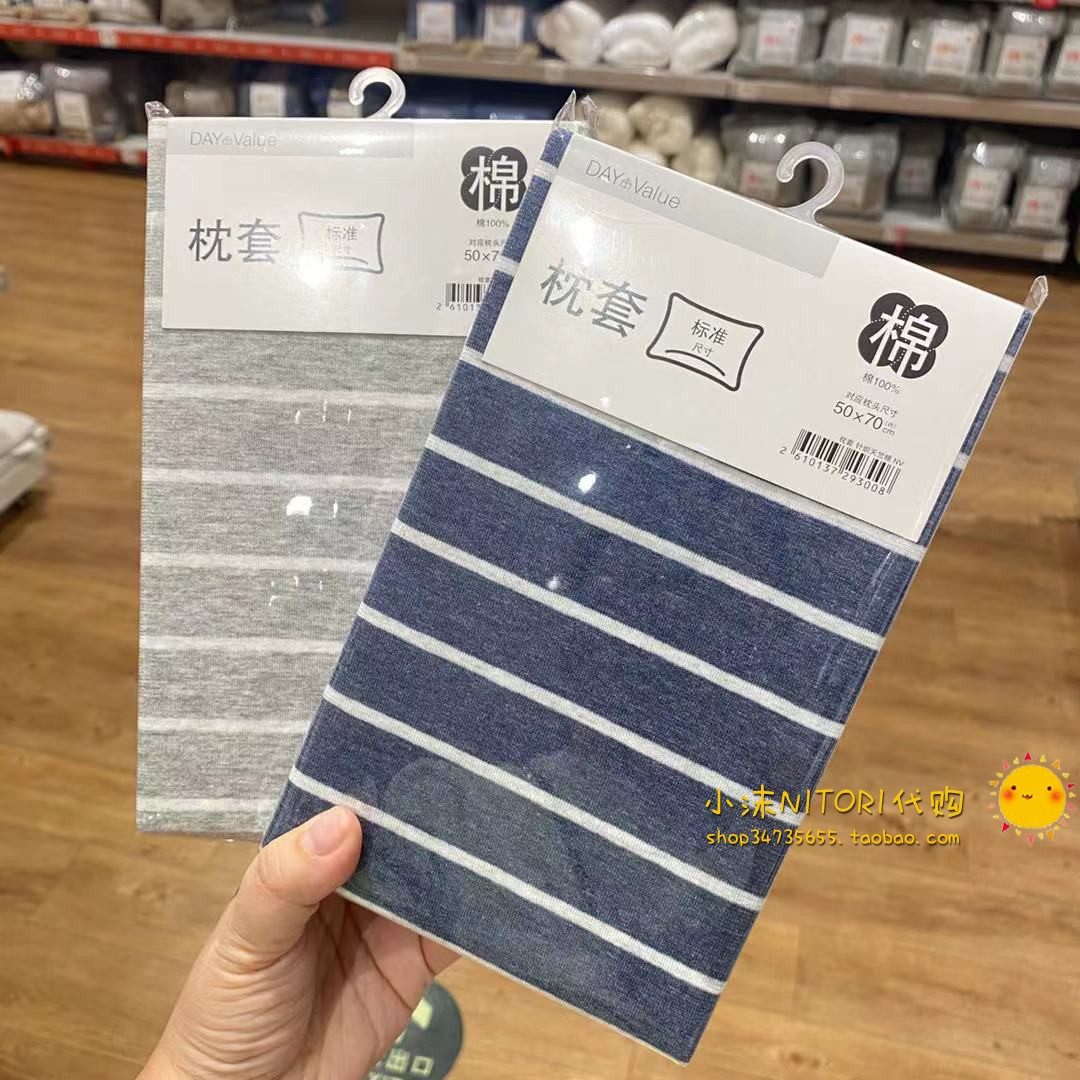 NITORI宜得利针织天竺棉枕套日式条纹被套单人双人四件套,床上用品,被套,淘宝优惠券,粉丝福利购,淘宝优惠卷