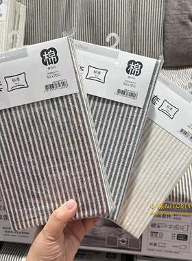 NITORI宜得利 新品日式条纹水洗棉床品 单人双人灰色被套枕套床笠