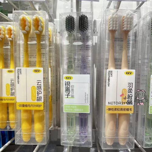小沫KKV代购 云感护龈牙刷 银离子牙刷 羽柔护龈牙刷家用男女通用