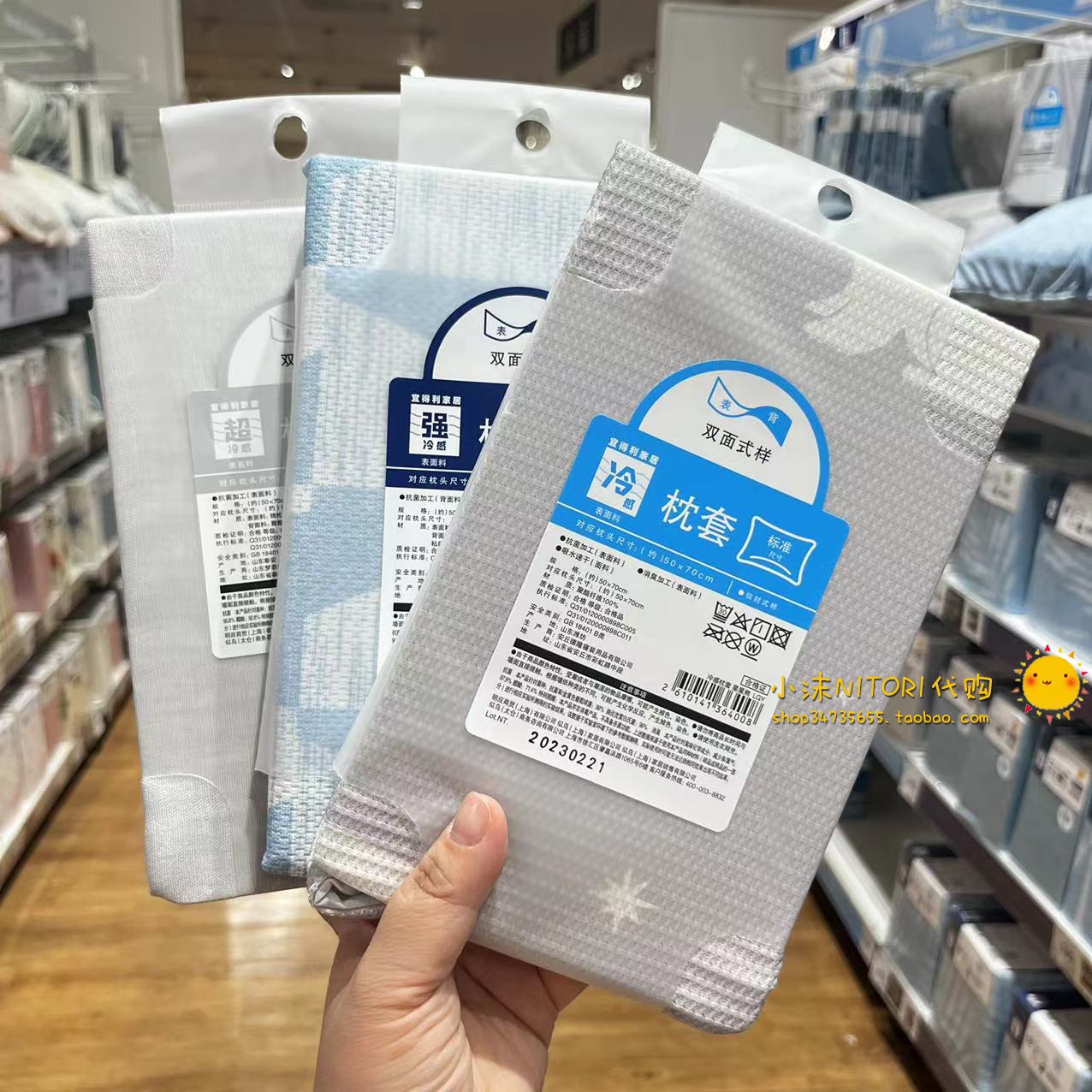 NITORI宜得利 夏日新品冷感/强/超冷感系列多款枕套 床品枕