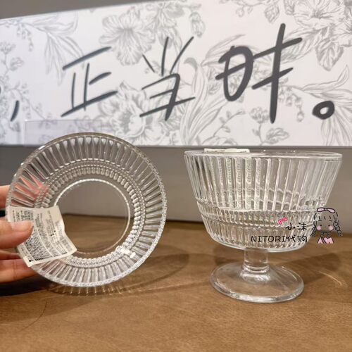 NITORI宜得利 11cm透明玻璃碗 高脚玻璃碗夏日水果碗冰沙可洗碗机