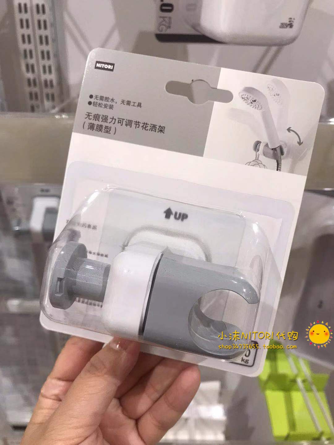 NITORI宜得利无痕强力可调节花洒架吸盘式花洒支架淋浴花洒座浴室