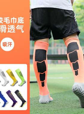 长筒防滑胶粒毛巾袜舒适透气