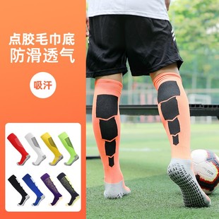 专业足球袜运动袜成人过膝加厚毛巾胶粒底长筒足球袜子男女防滑袜