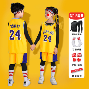 儿童篮球服套装男童秋冬四件套科比球衣女孩幼儿园小学生球衣定制
