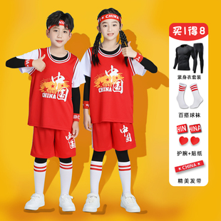 儿童篮球服套装男童秋冬季幼儿园表演服装女孩少儿运动训练篮球衣