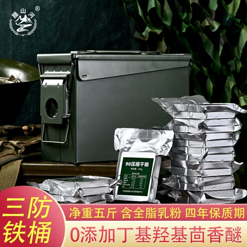 腊山河 90 Compressor Biscuits Студенческий завтрак ужин на открытом воздухе проезд на полную плату и экстренные резервы три железных коробка