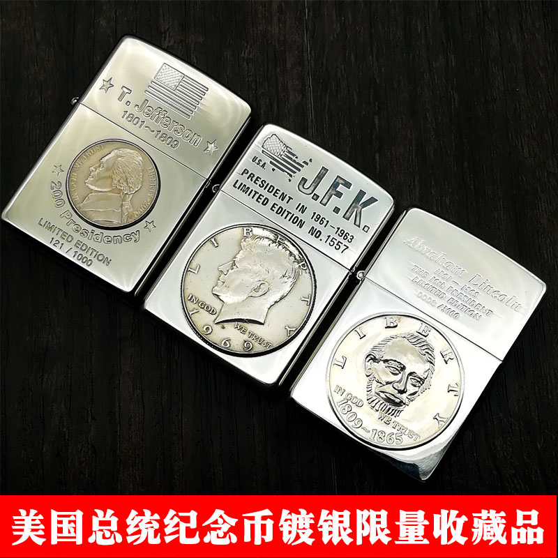 z打火机zippo正版限量版绝版收藏级男士经典版美国总统林肯套装