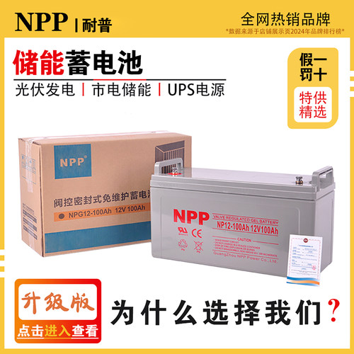 【官方推荐】太阳能光伏储能电池