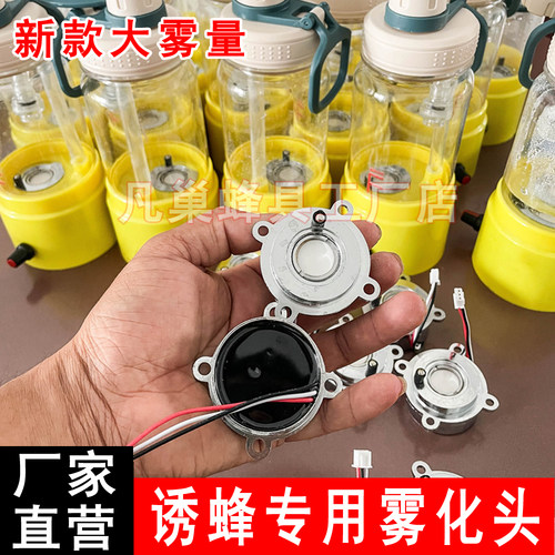 12V雾化器配件加湿器专用雾化头