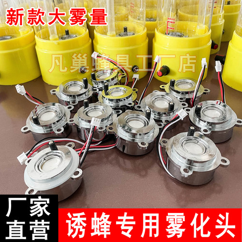 12V加湿器配件专用雾化头