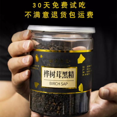 桦树茸黑金颗粒华树茸正品野生的功效作用天然胰岛素500g一斤