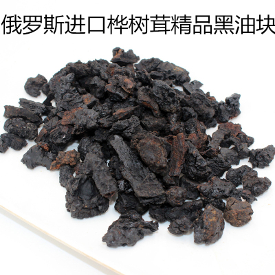 俄罗斯进口野生桦树茸精品黑油块黑金黑晶颗粒250g的功效与作用