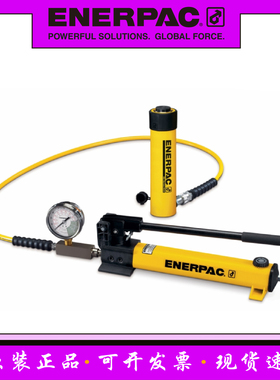 恩派克维修千斤顶液压泵ENERPAC修理售后密封圈手动泵油缸进口1