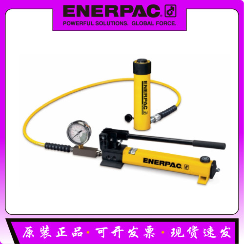 恩派克ENERPAC液压工具