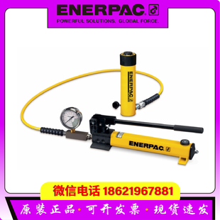 P392恩派克手动泵P142液压泵ENERPAC超薄千斤顶RSM RCS液压缸RCH