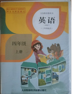 正版代购 仅磁带 小学英语四年级上册PEP人教版磁带（三年级起点单磁带不含课本）英语4年级上册课本配套磁带浙江专用课文朗读