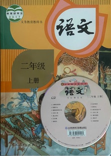 代购 正版 CD光盘音频浙江省小学生 义务教育教科书语文二年级上册课本人教版 2年级上册语文教材浙江省印刷 2021新版