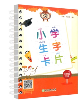 2020新版 小学生生字卡片三年级下册人教版 浙江教育出版社 小学语文同步练字贴词典词语手册工具书 拼音生字簿3年级下写字/正版