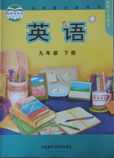 正版代购义务教育教课书英语九年级下册外研社点读书 W版初中初三9年级下册外研版英语书学生课堂用书外语教学与研究出版社