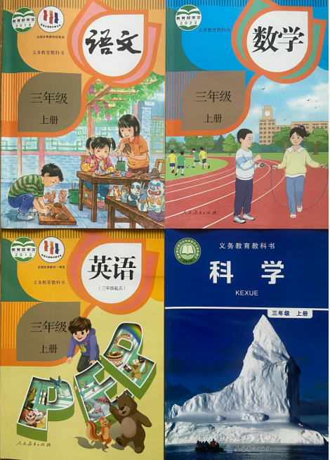 正版语文数学英语科学三年级上