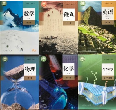 代购2021高一新生新版浙江省普通高中教科书语文数学英语物理化学生物第一册人教版课本高一上册必修一全套共6本宁波必修1教材