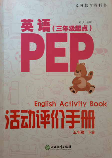 正版代购2022年义务教育