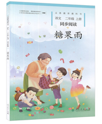 正版 2019糖果雨 同步阅读小学教辅
