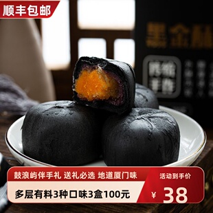 南港渔铺蛋黄酥糕点零食手工厦门特产小吃零食礼盒装手工饼休闲