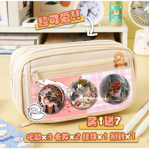 守夜人吧唧痛包笔袋中小学生学习用品多功能文具盒大容量第五人格