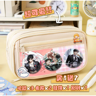 萧逸光与夜之恋周边文具盒笔袋吧唧学生可定制高颜值大容量痛包