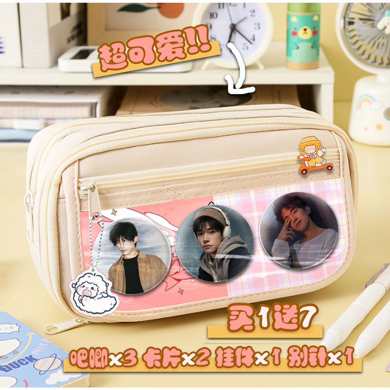 易烊千玺明星周边笔袋文具盒痛包吧唧大容量礼物可定制中小学生女