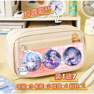 知更鸟崩铁星穹铁道吧唧痛包大容量笔袋文具盒铅笔盒中小学生新款