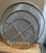 304不锈钢丝网筛晾晒陈皮晾晒网加固烘焙茶叶烘培摊青烘干机筛